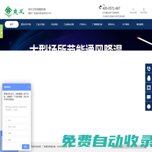 杭州廠房降溫,車間降溫設備,車間通風降溫,廠房降溫方案,杭州嘉友實業爽風品牌