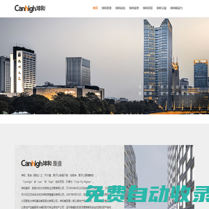 坤和建設集團股份有限公司