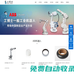 ABB機器人|ABB機器人代理-abb機器人服務商（揮朝）