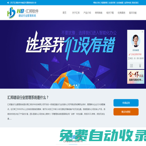 匯邦管理軟件-匯邦管理系統-喵頭鷹-東莞匯邦軟件科技有限公司