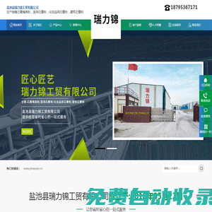 鹽池縣瑞力錦工貿有限公司—石膏模具粉，醫用石膏粉，化妝品用石膏粉，建筑石膏粉
