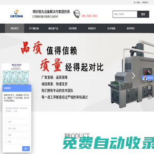 噴砂機,自動噴砂機設備生產廠家,噴丸機廠家,拋丸機廠家-深圳鑫百通官網