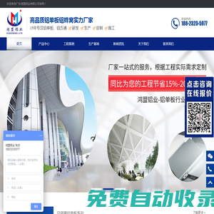 廣東鴻盟鋁業有限公司