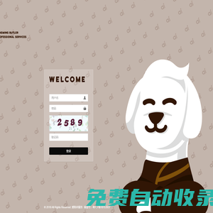 圓滿愛陪伴管理系統 - 登錄