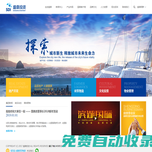 河北盛鼎投資有限公司