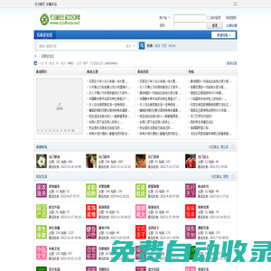 石家莊社區網-河北省會石家莊綜合性門戶網站，石家莊生活風景線 -  Powered by Discuz!