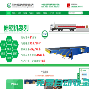 伸縮皮帶機_分揀機_斜擺輪分揀機_交叉帶分揀機_組裝線廠家-深圳東昌自動化