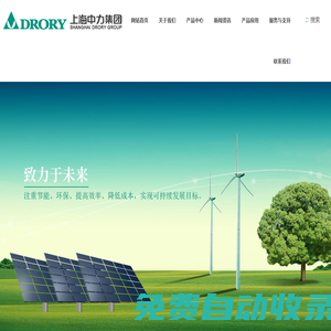 上海中力集團--高低壓電器成套設備,斷路器,接觸器,繼電器,雙電源開關,控制與保護開關,自復式過欠壓保護器等系列產品
