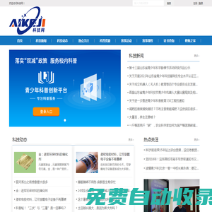 科技網