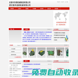 自動校直機(jī)_倒立式拉絲機(jī)價(jià)格_滾光精矯機(jī)廠家_軋尖機(jī)_冷拔機(jī) - 無錫市昌穎機(jī)械有限公司