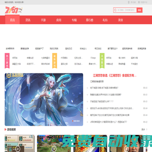 7157手游網_只做好玩的手機游戲專業下載門戶網_7157.com