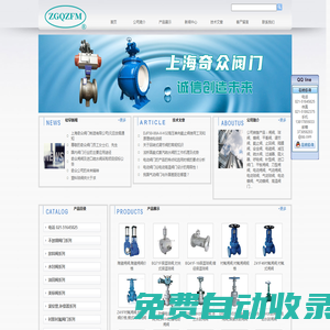 高壓球閥,保溫球閥,燃?xì)馇蜷y,三通球閥-上海奇眾閥門制造有限公司