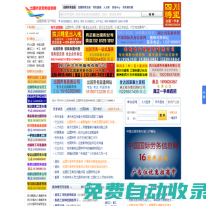 出國勞務(wù),出國打工,出國務(wù)工-出國外派勞務(wù)信息網(wǎng)