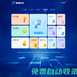 英語提分寶