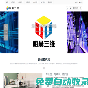 激光內(nèi)雕_led玻璃_發(fā)光玻璃_內(nèi)雕玻璃_導(dǎo)光玻璃-石家莊明晨三維科技有限公司 激光內(nèi)雕-內(nèi)雕玻璃-發(fā)光玻璃