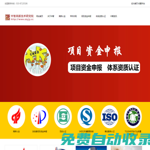 高新企業認定|高新企業辦理|國內高新企業辦理服務平臺
