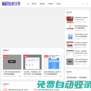 編程技術分享
