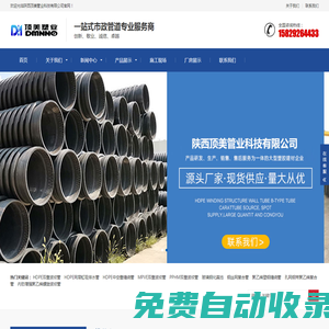 陜西頂美管業科技有限公司