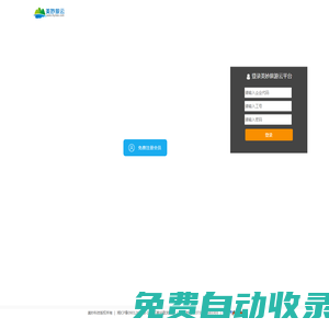 美妙旅游云平臺，隨時隨地可用的旅游行業管理系統