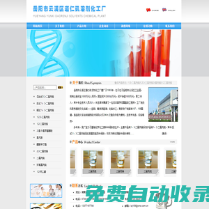 1,3-二氯丙烯|1,2,3-三氯丙烷|3-氯丙烯|1.2二氯丙烷--岳陽市云溪區道仁磯溶劑化工廠