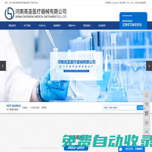 引流袋_導尿袋_集尿袋-河南高圣醫療器械有限公司