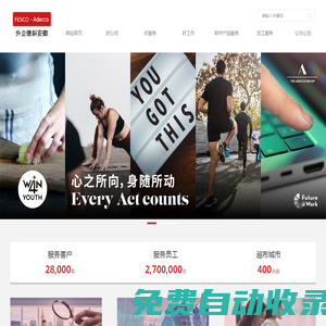 外企德科人力資源服務安徽有限公司-安徽人力資源外包,外企服務,社保代理,安徽人事委托,安徽崗位外包,安徽招聘外包,安徽外企招聘,合肥人力資源外包,合肥勞務派遣,合肥人事委托,合肥崗位外包,合肥招聘外包,合肥外企招聘,安徽外服,獵頭,殘疾人安置