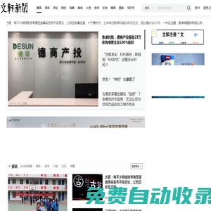 文軒財經丨商業 智庫 指數