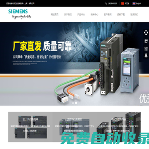 西門子變頻器-西門子PLC-西門子自動化與驅動技術集成商
