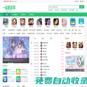 17手游網 - 提供免費手游下載_手機軟件下載