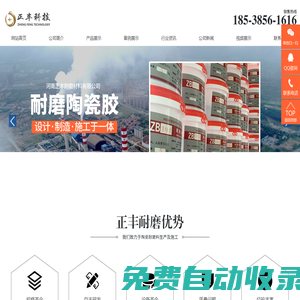 高溫陶瓷耐磨料|耐磨涂層|耐磨陶瓷片|耐磨陶瓷膠-河南正豐耐磨材料有限公司