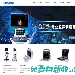 B超機_廠家直銷獸用B超_寵物彩超_彩超機價格-徐州市凱信電子設備有限公司