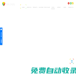 5G智能頭盔_布控球_智能手電巡檢終端_移動物聯網安防-天一智聯