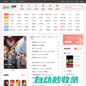 單機(jī)游戲下載_單機(jī)游戲大全中文版_好玩的單機(jī)游戲下載基地_當(dāng)游網(wǎng)