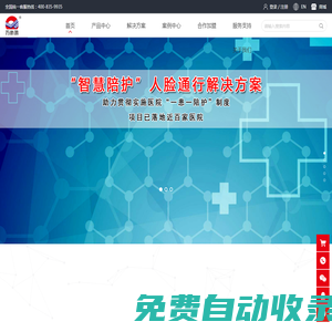 深圳萬僑鴻科技有限公司