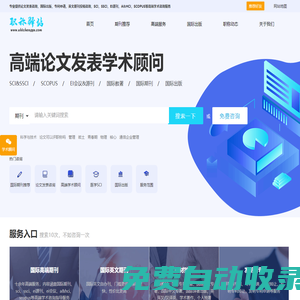 論文發表指導_期刊投稿推薦_期刊論文發表咨詢_職稱驛站