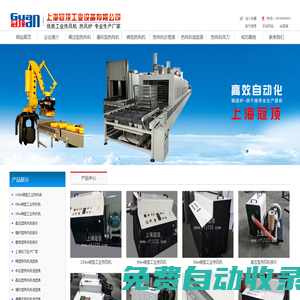 熱風機_工業熱風機生產廠家上海冠頂公司提供專業熱風機圖片價格實惠