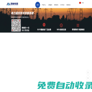 沈陽明林電器有限公司-免維護吸濕器,雙浮球氣體繼電器,溫度計,美國Qualitrol,瑞典AKM,德國Messko