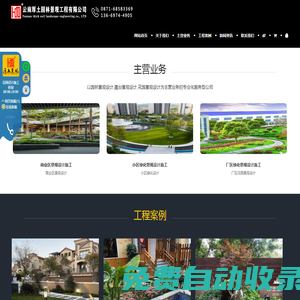 云南厚土園林景觀工程有限公司-云南花園設計、云南景觀設計、云南園林設計