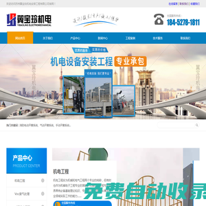 機電工程_Voc廢氣處理_暖通排水工程_消防排煙_裝飾裝潢工程_廠房維保_蘇州翼寶玲機電安裝工程有限公司