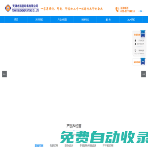 首頁--路征印務