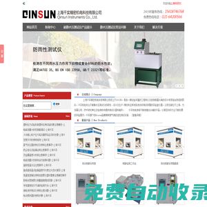 消防設(shè)備與材料檢測/建筑與工程檢測_萬檢（上海）信息科技有限公司