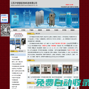 氣體匯流排_氧氣匯流排_氣體集氣包_氣體終端箱_江蘇滬信智能流體科技有限公司