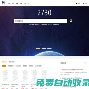 需客兒首頁