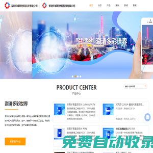工業表面處理劑-深圳磨粉清洗劑廠家-光學玻璃清洗劑-深圳宏威新材料科技有限公司