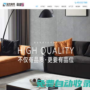 成都逸家優品家居有限公司|銘杰家具|色非|一家集高中檔沙發、設計、生產、銷售為一體的綜合性私營企業。