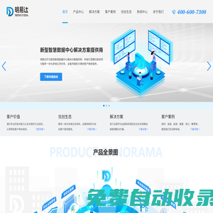 明易達(dá)-數(shù)字化轉(zhuǎn)型技術(shù)賦能者