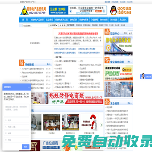 東唐工程咨詢（山東）有限公司