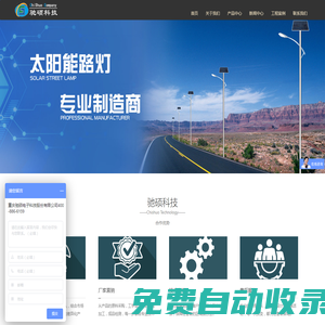 新疆太陽(yáng)能電池板廠(chǎng)家|太陽(yáng)能發(fā)電系統(tǒng)|太陽(yáng)能路燈-馳碩科技