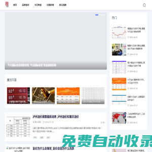 贊贊金價網-全球金價一覽,掌握財富密碼_黃金價格_現貨黃金