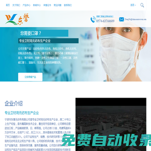 一次性|KN95|口罩生產廠家-寧波市東譽無紡布有限公司